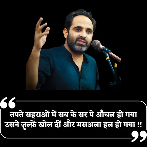 Tehzeeb Hafi Shayari Hindi