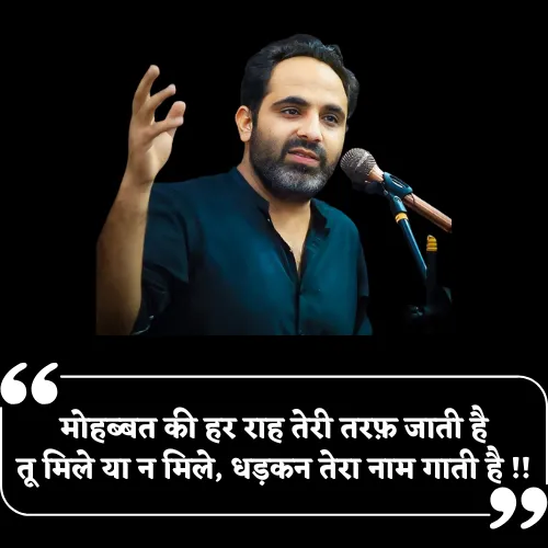 Tehzeeb Hafi Shayari Love