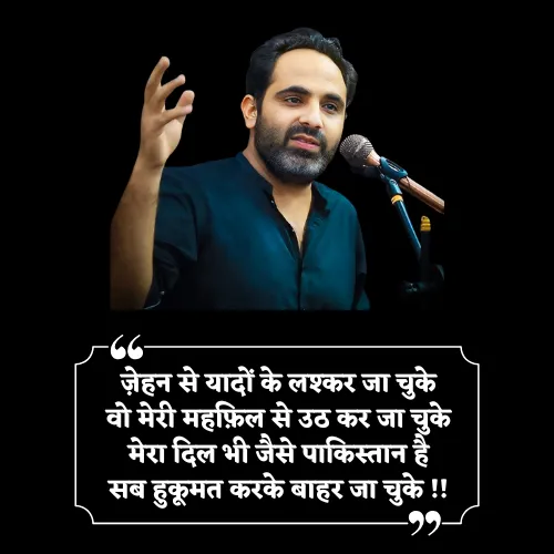 Tehzeeb Hafi Shayari Status