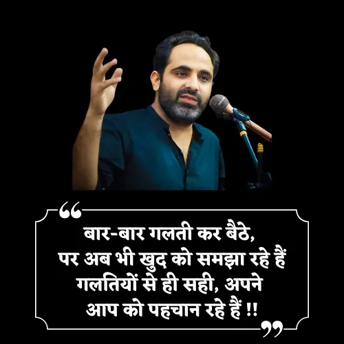 Tehzeeb Hafi Shayari in Hindi