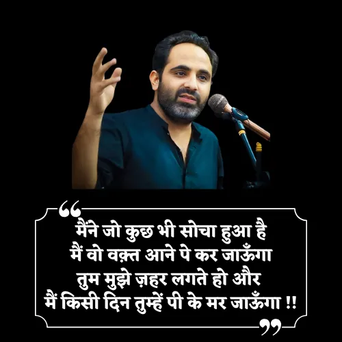 Tehzeeb Hafi Shayari