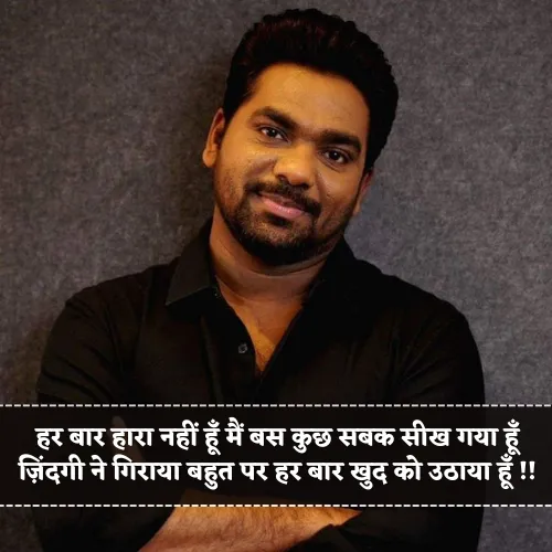 Zakir Khan Shayari on Life Zakir Khan Shayari on Life