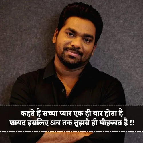 Zakir Khan Shayari on Love Zakir Khan Shayari on Love