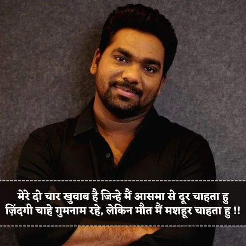 Zakir Khan Shayari Zakir Khan Shayari