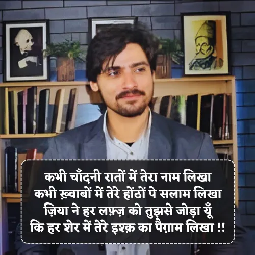 Zia Mazkoor Shayari in Hindi Zia Mazkoor Shayari in Hindi